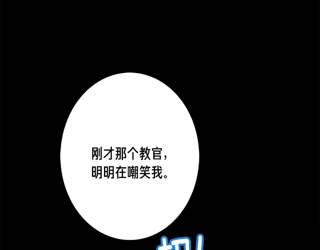 《月光雕刻师》第40话 沙雕之城？ 第119页