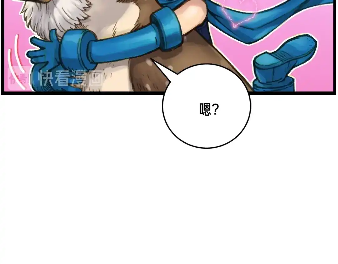 《月光雕刻师》第40话 沙雕之城？ 第14页