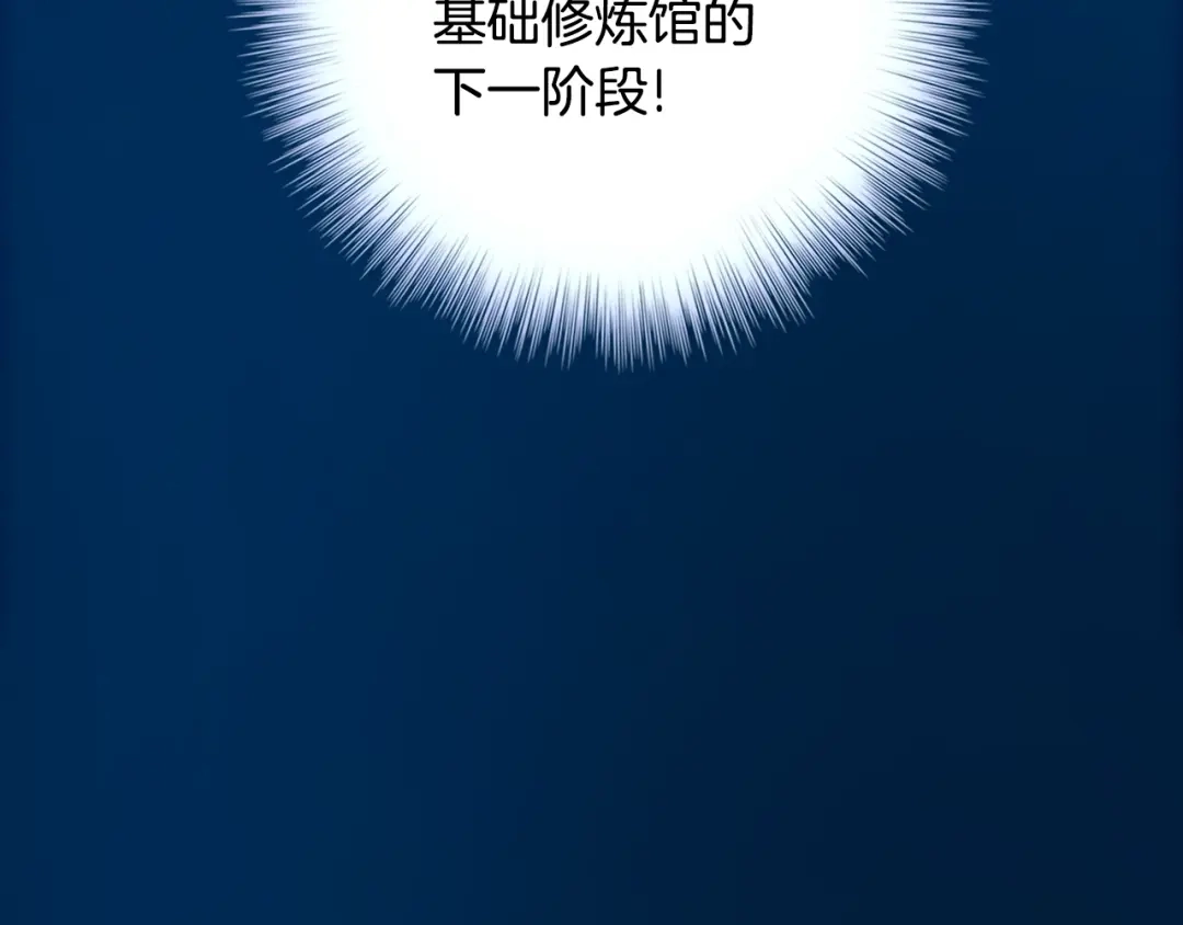 《月光雕刻师》第40话 沙雕之城？ 第112页