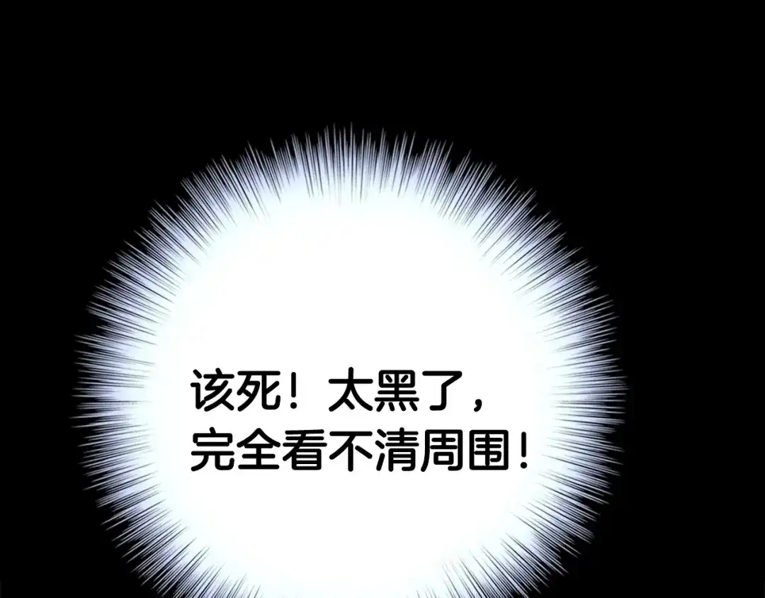 《月光雕刻师》第40话 沙雕之城？ 第135页
