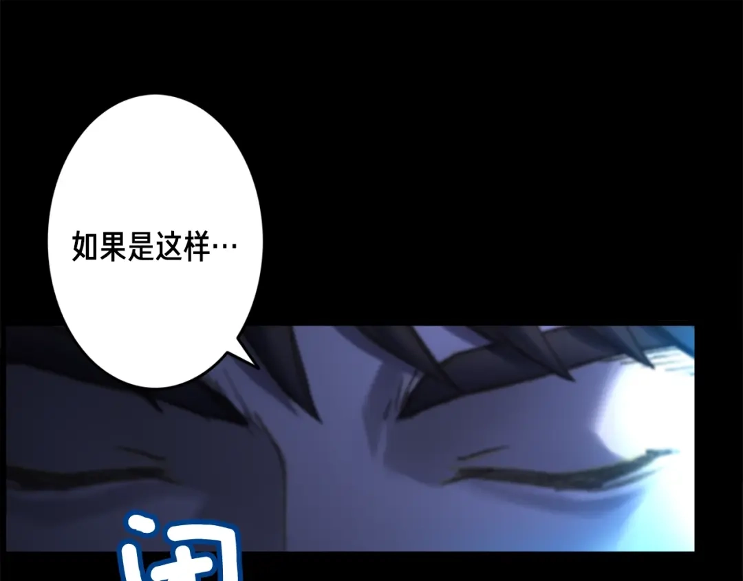 《月光雕刻师》第40话 沙雕之城？ 第139页