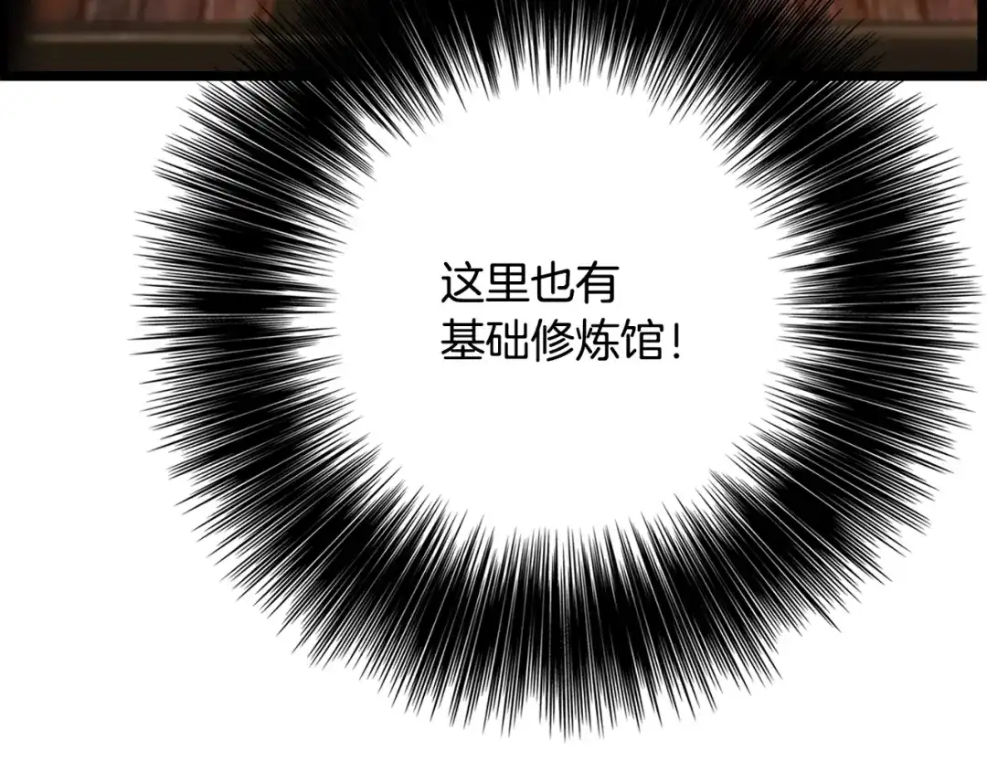 《月光雕刻师》第40话 沙雕之城？ 第91页