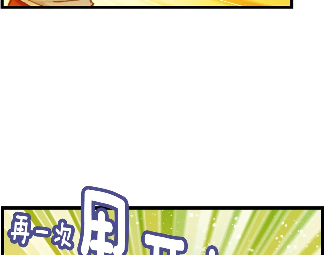 《月光雕刻师》第40话 沙雕之城？ 第37页