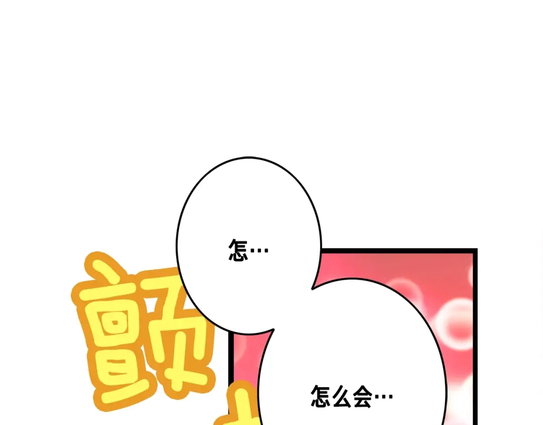 《月光雕刻师》第40话 沙雕之城？ 第7页