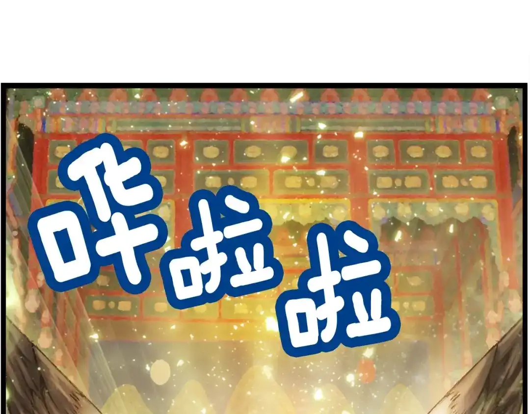 《月光雕刻师》第40话 沙雕之城？ 第40页