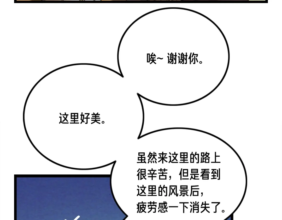 《月光雕刻师》第40话 沙雕之城？ 第27页