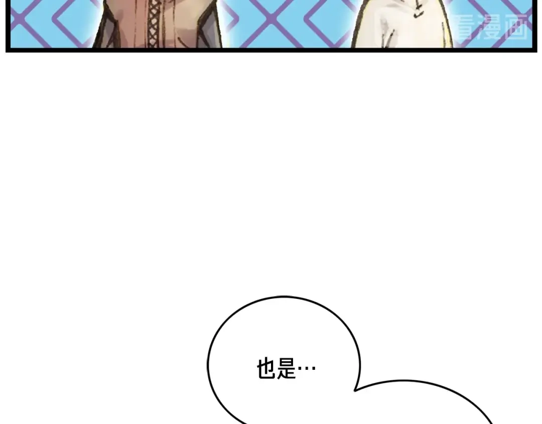 《月光雕刻师》第40话 沙雕之城？ 第54页