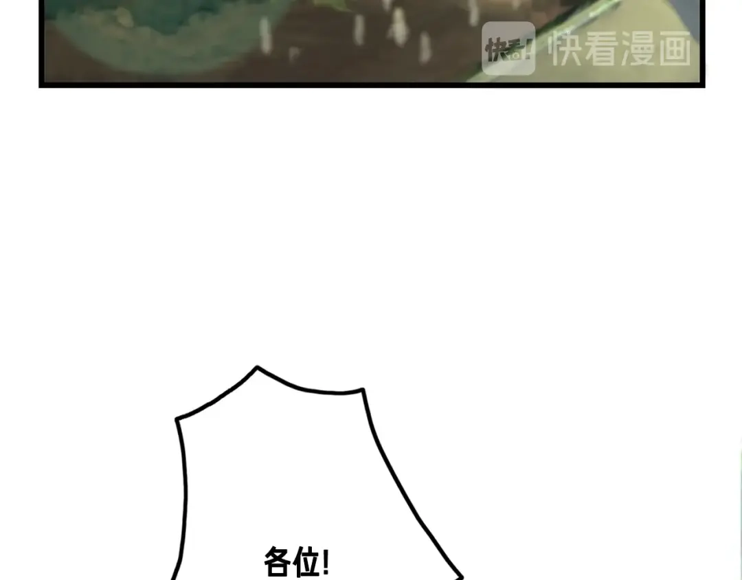《月光雕刻师》第41话 职者的秀场 第51页