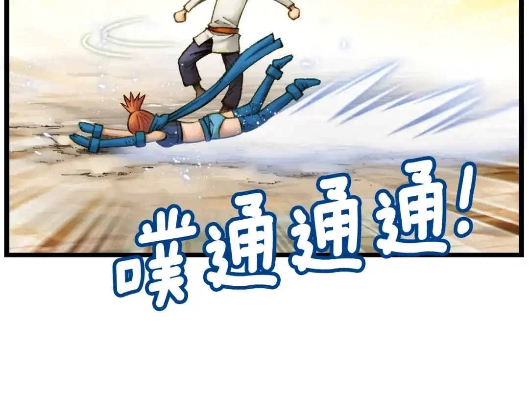《月光雕刻师》第41话 职者的秀场 第58页