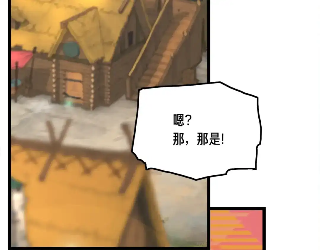 《月光雕刻师》第41话 职者的秀场 第85页