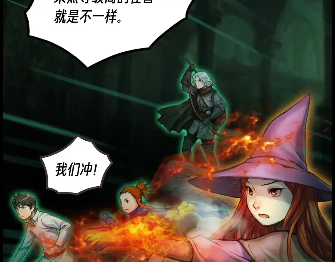 《月光雕刻师》第41话 职者的秀场 第142页