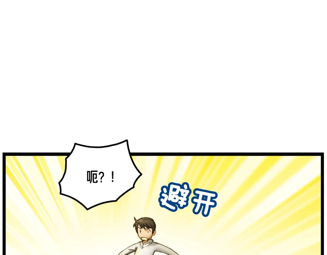 《月光雕刻师》第41话 职者的秀场 第57页