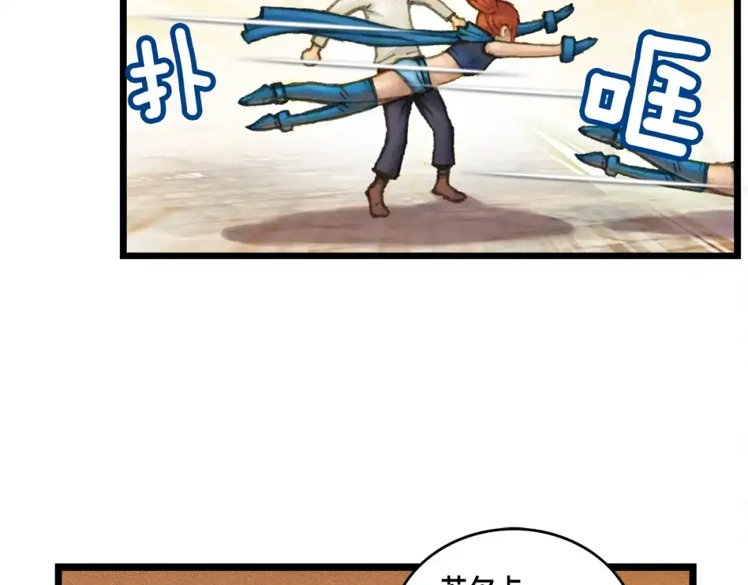 《月光雕刻师》第41话 职者的秀场 第63页
