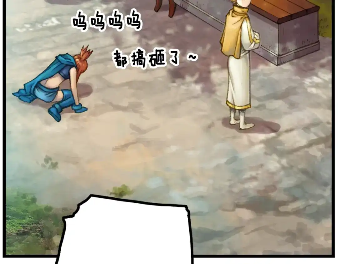 《月光雕刻师》第41话 职者的秀场 第53页