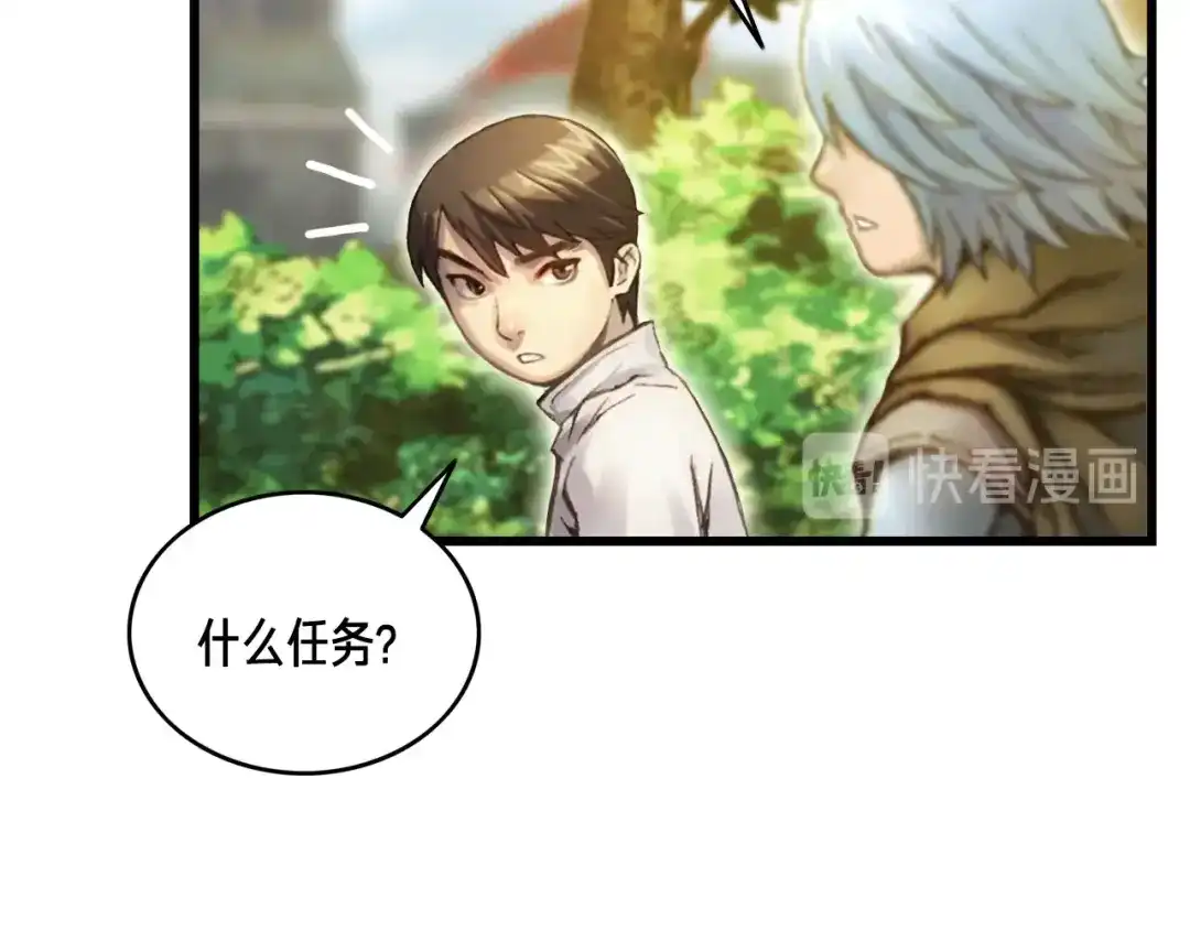 《月光雕刻师》第41话 职者的秀场 第82页