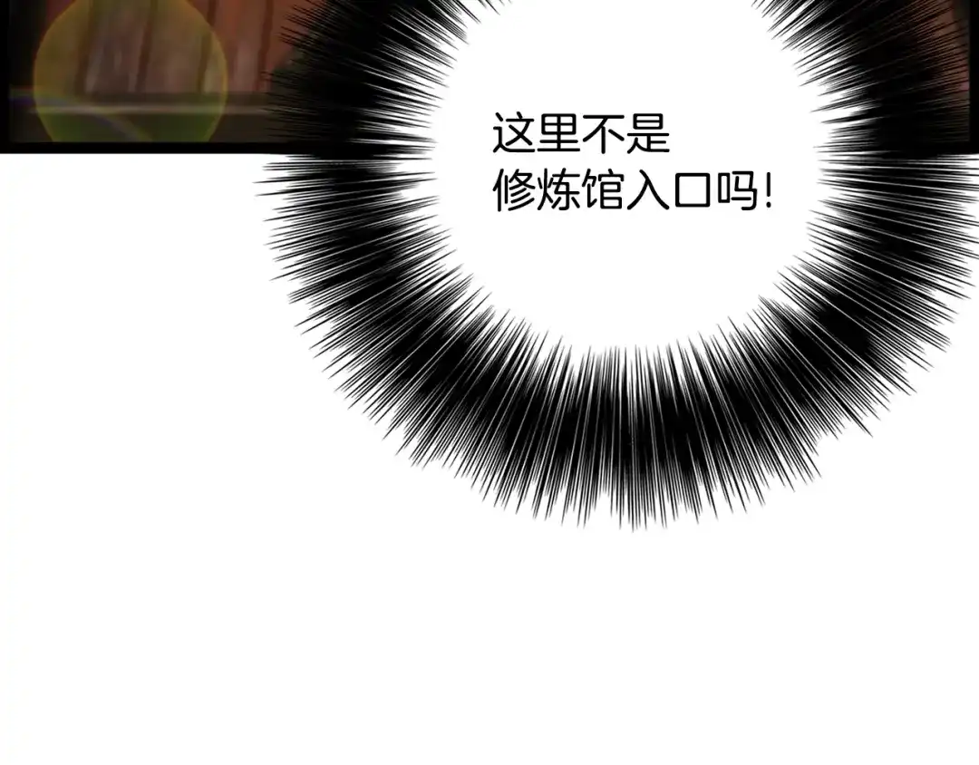 《月光雕刻师》第41话 职者的秀场 第30页