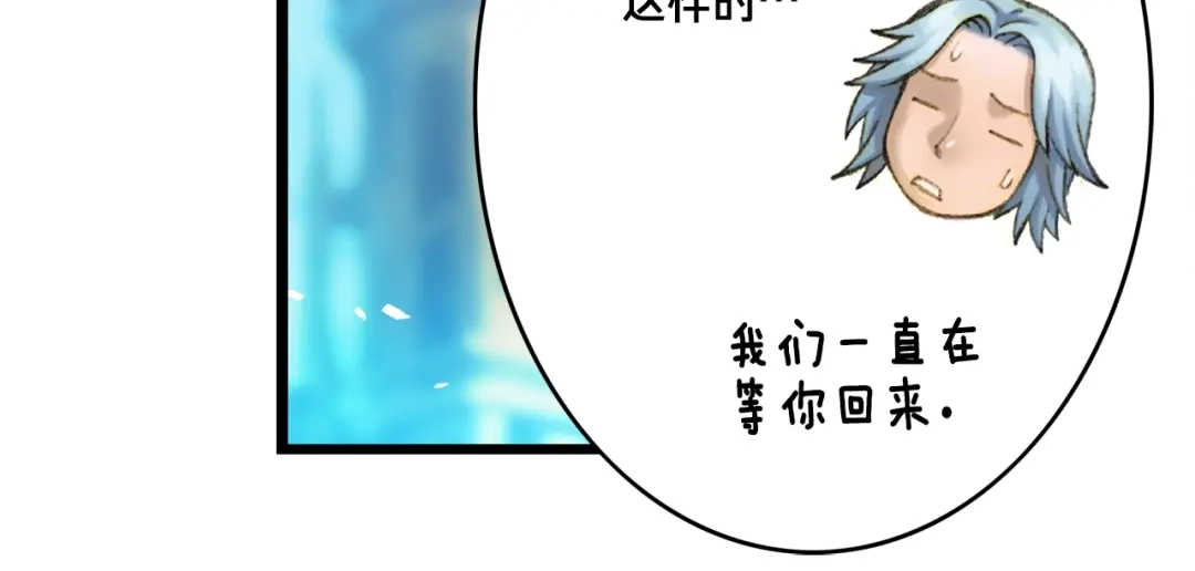 《月光雕刻师》第41话 职者的秀场 第67页