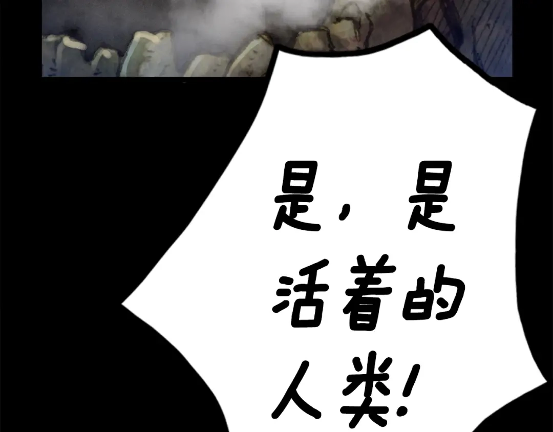 《月光雕刻师》第41话 职者的秀场 第148页