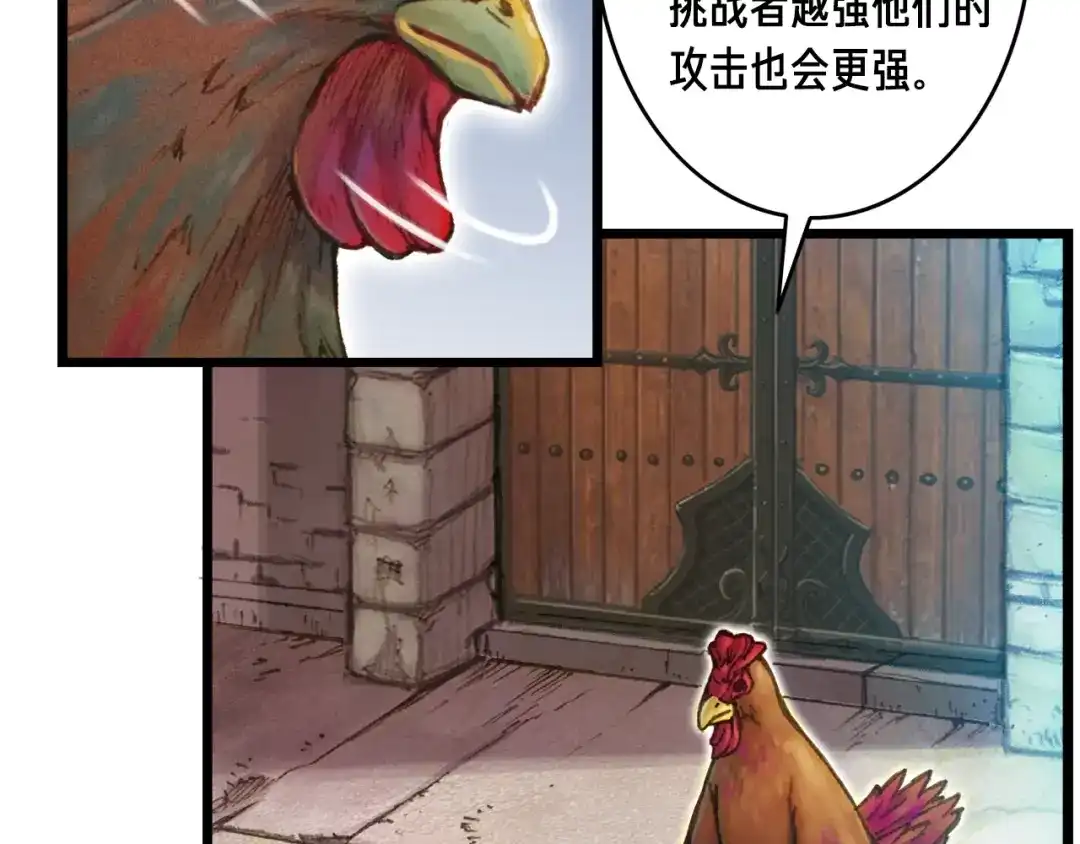 《月光雕刻师》第41话 职者的秀场 第39页
