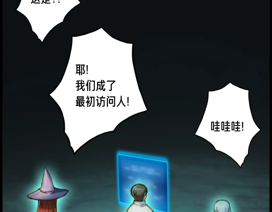 《月光雕刻师》第41话 职者的秀场 第109页