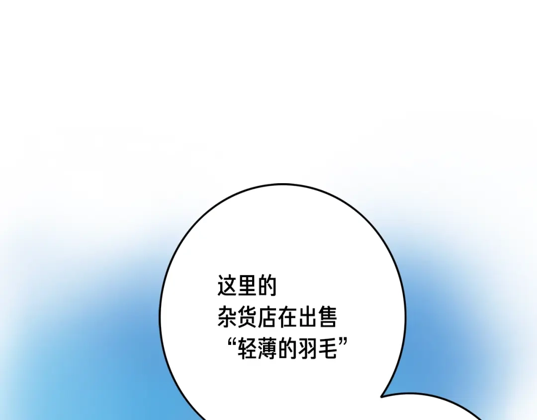 《月光雕刻师》第41话 职者的秀场 第70页