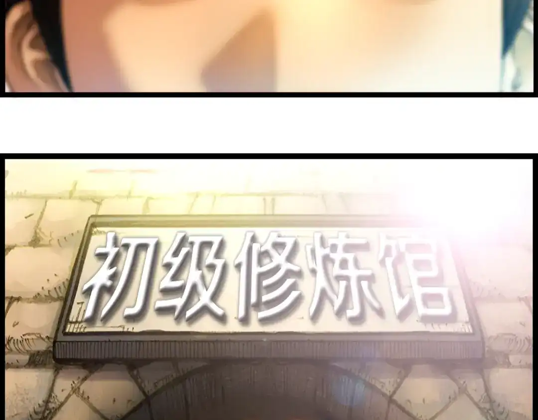 《月光雕刻师》第41话 职者的秀场 第28页