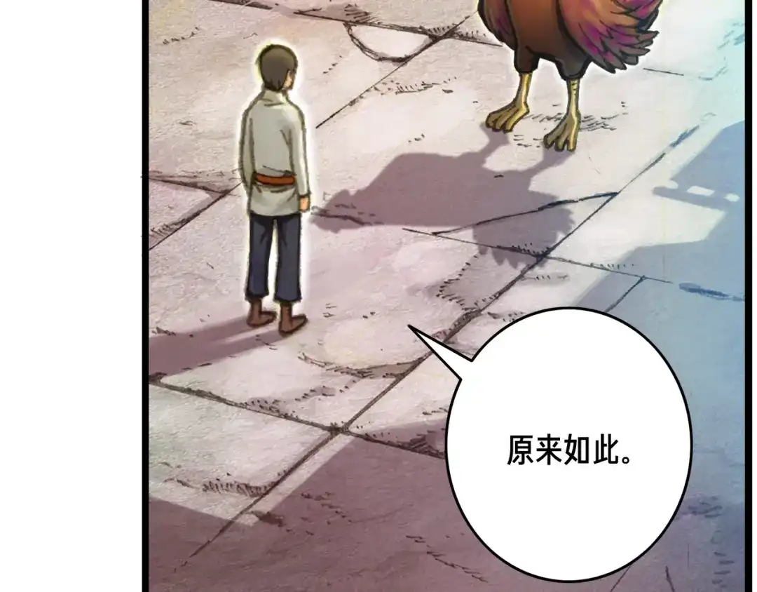 《月光雕刻师》第41话 职者的秀场 第40页