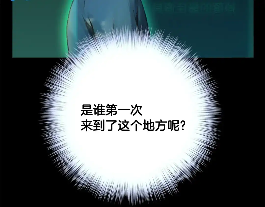 《月光雕刻师》第41话 职者的秀场 第115页