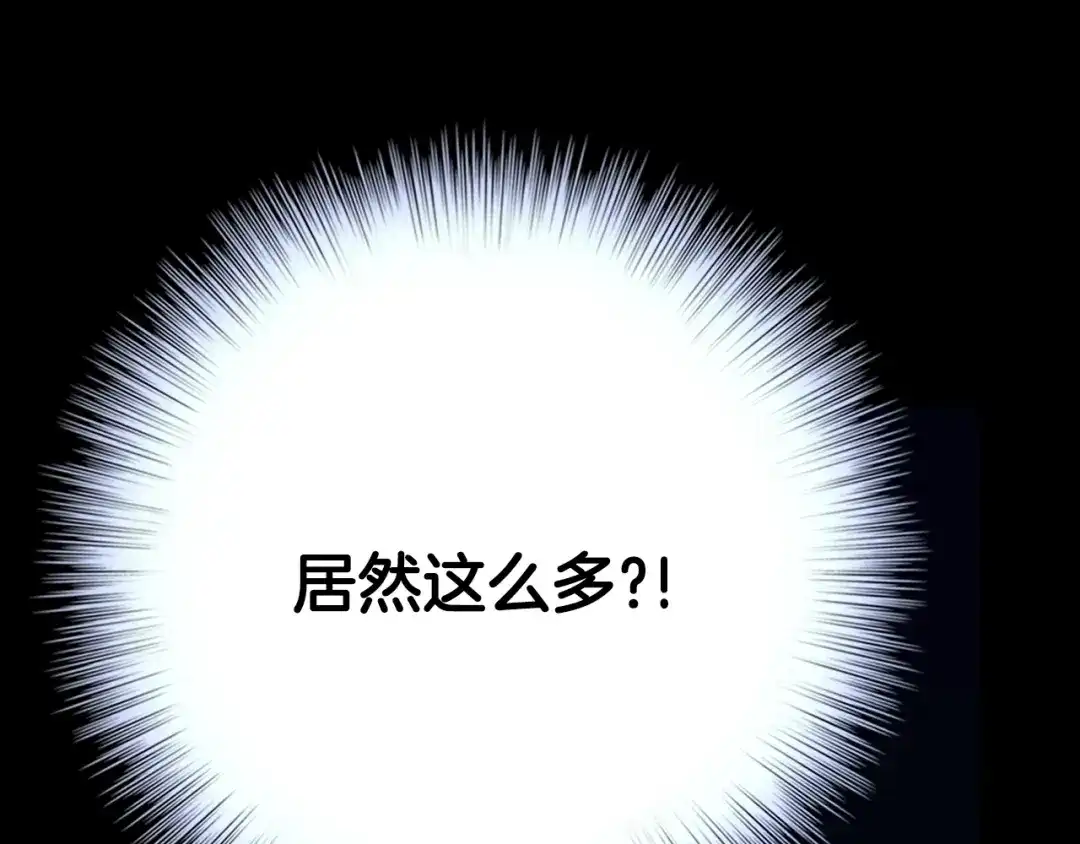 《月光雕刻师》第41话 职者的秀场 第3页