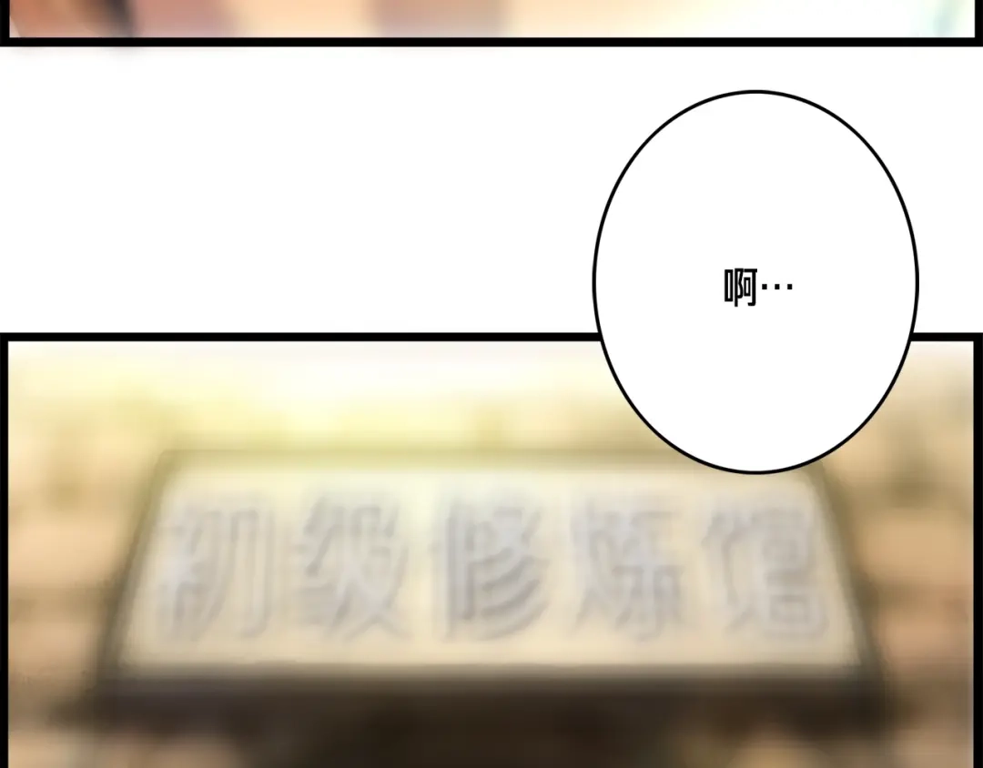 《月光雕刻师》第41话 职者的秀场 第26页