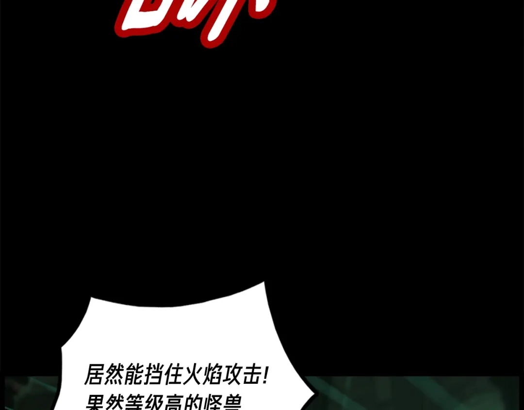 《月光雕刻师》第41话 职者的秀场 第141页