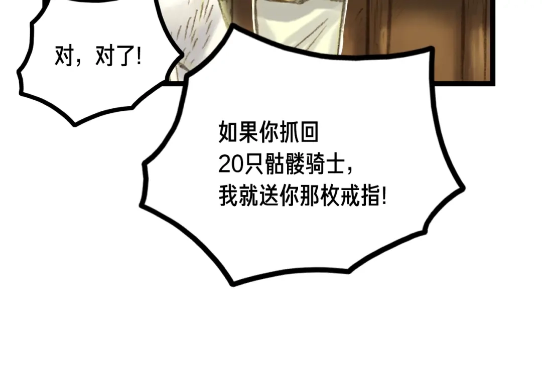 《月光雕刻师》第41话 职者的秀场 第90页