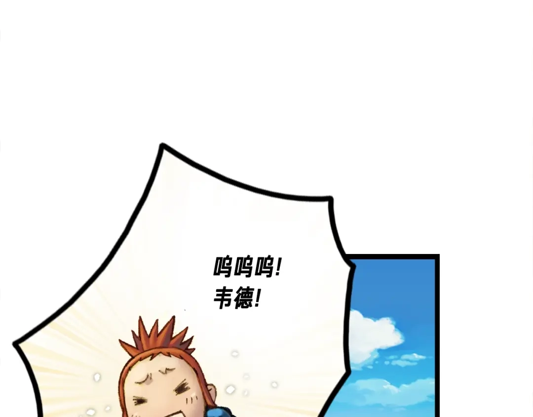 《月光雕刻师》第41话 职者的秀场 第65页