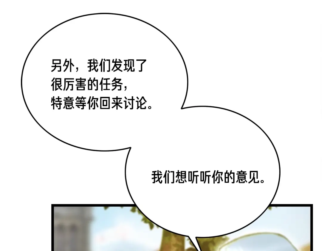 《月光雕刻师》第41话 职者的秀场 第81页
