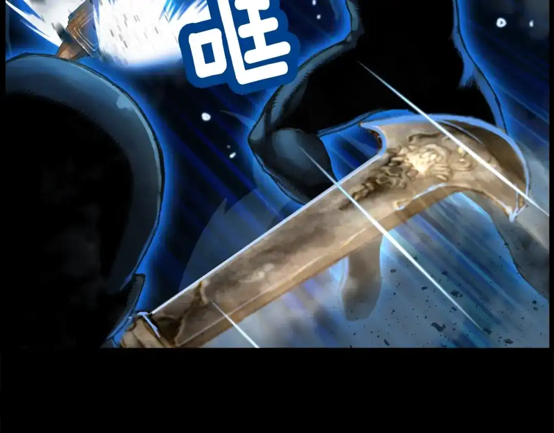 《月光雕刻师》第41话 职者的秀场 第16页