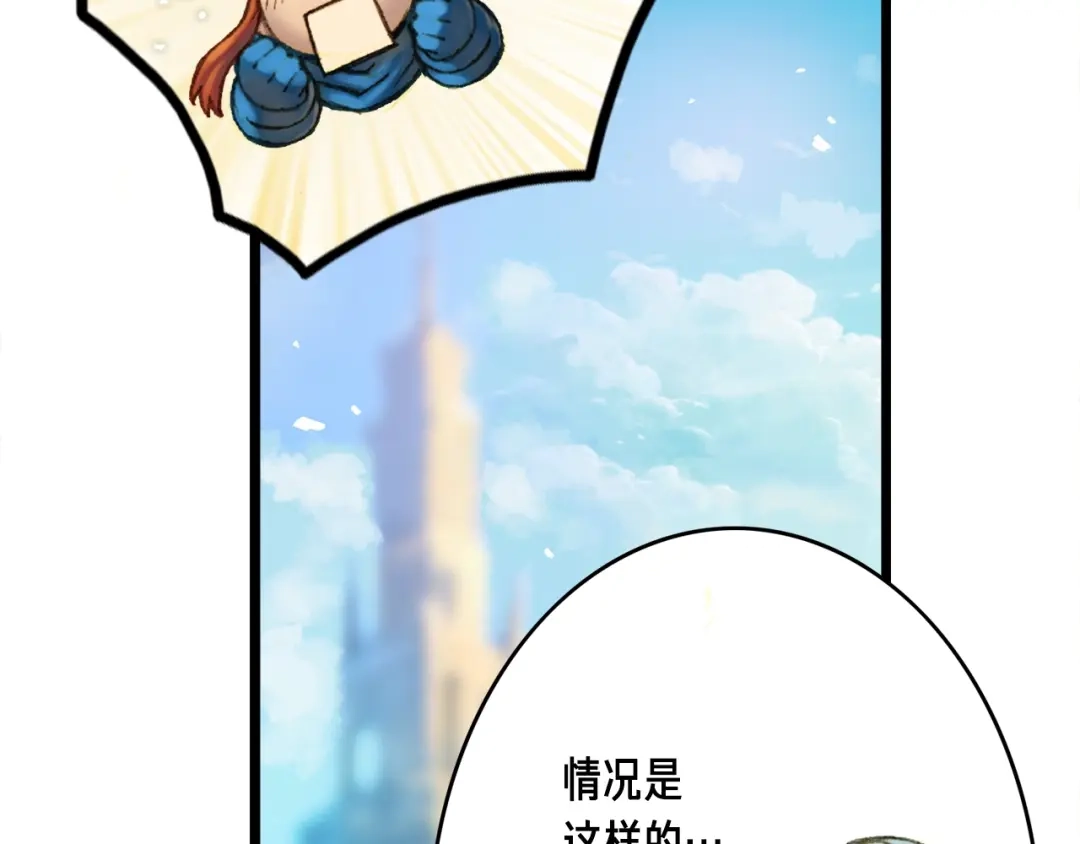 《月光雕刻师》第41话 职者的秀场 第66页