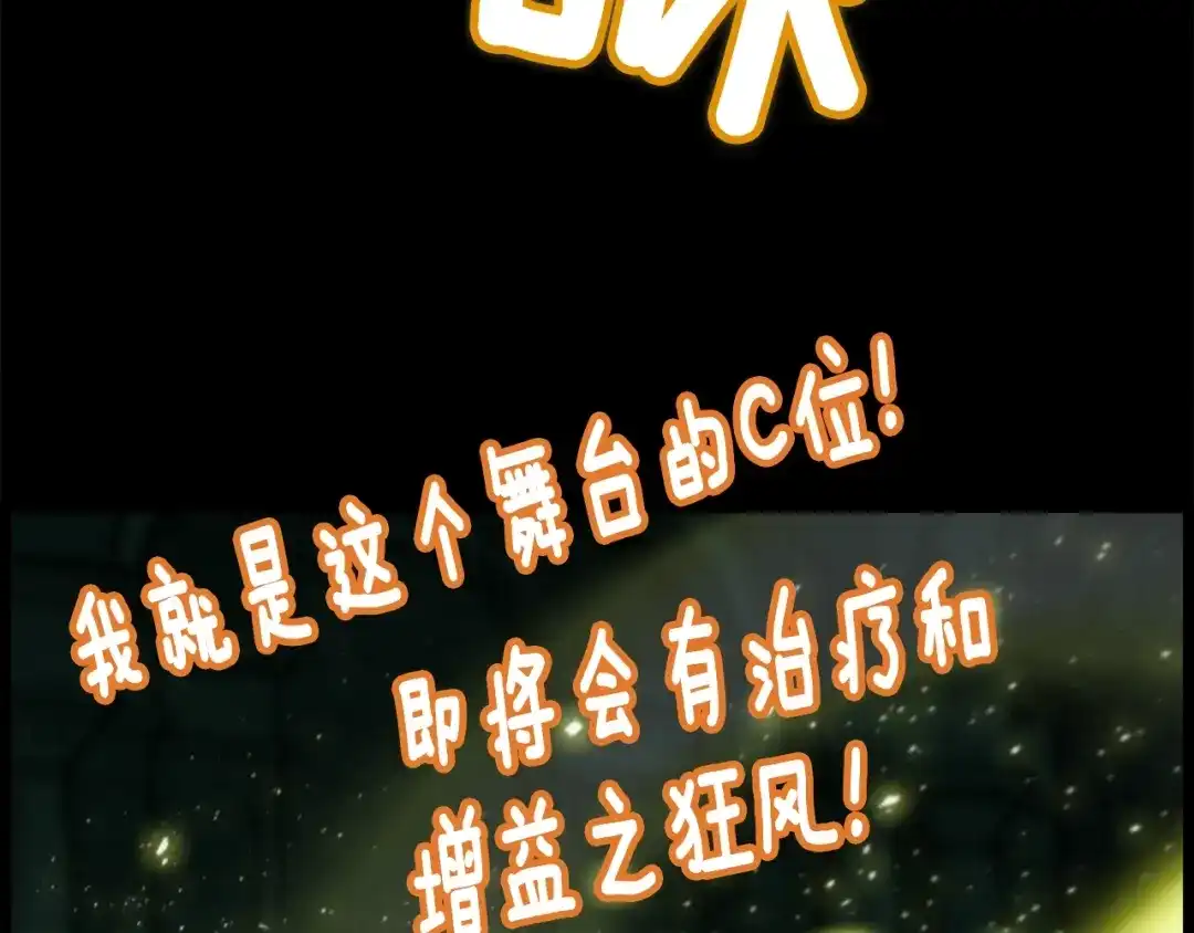 《月光雕刻师》第41话 职者的秀场 第126页