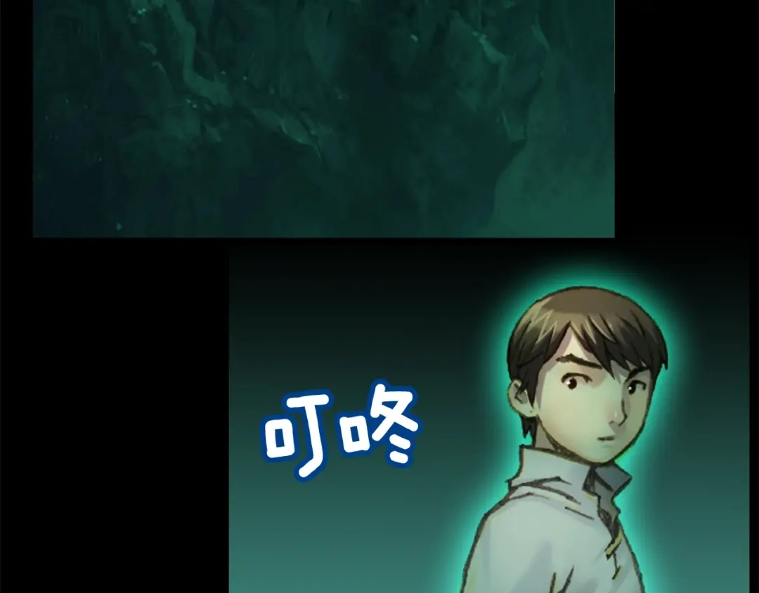 《月光雕刻师》第41话 职者的秀场 第104页