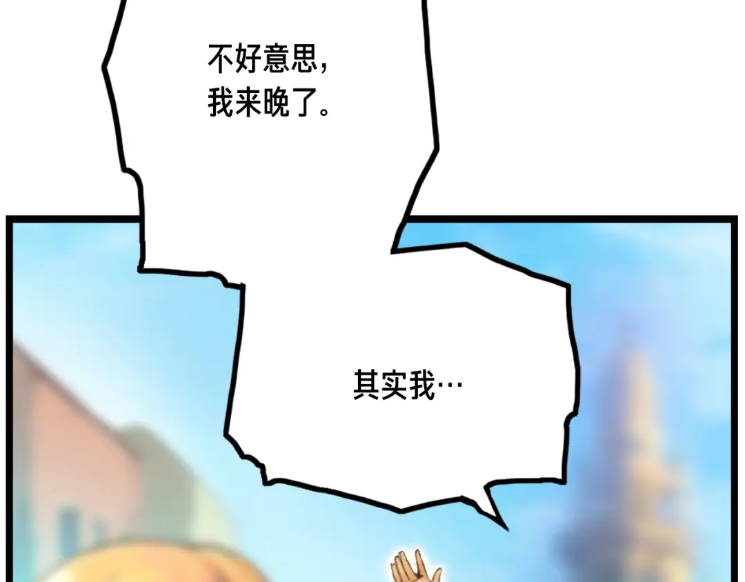 《月光雕刻师》第41话 职者的秀场 第54页