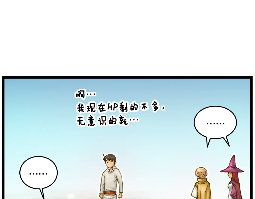 《月光雕刻师》第41话 职者的秀场 第60页