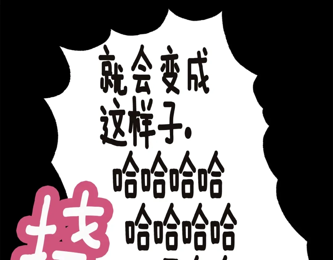 《月光雕刻师》第42话 认真打怪啊！喂！ 第109页