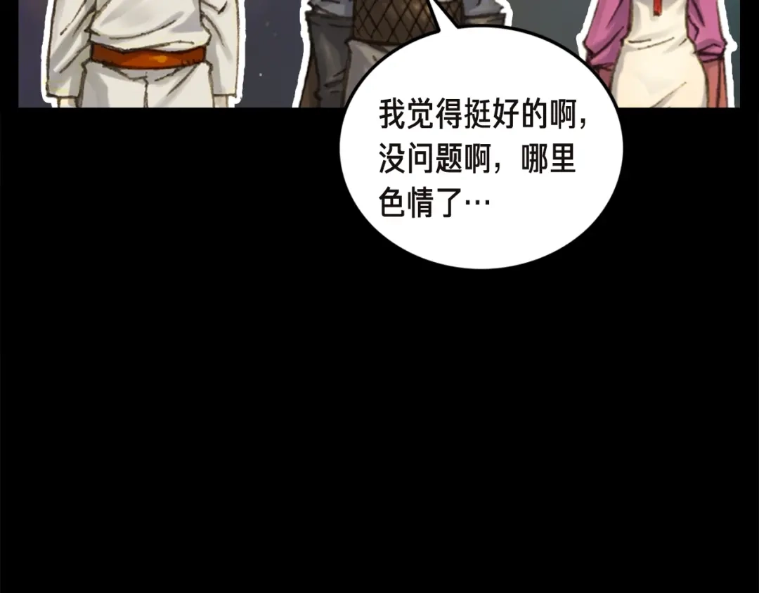 《月光雕刻师》第42话 认真打怪啊！喂！ 第124页