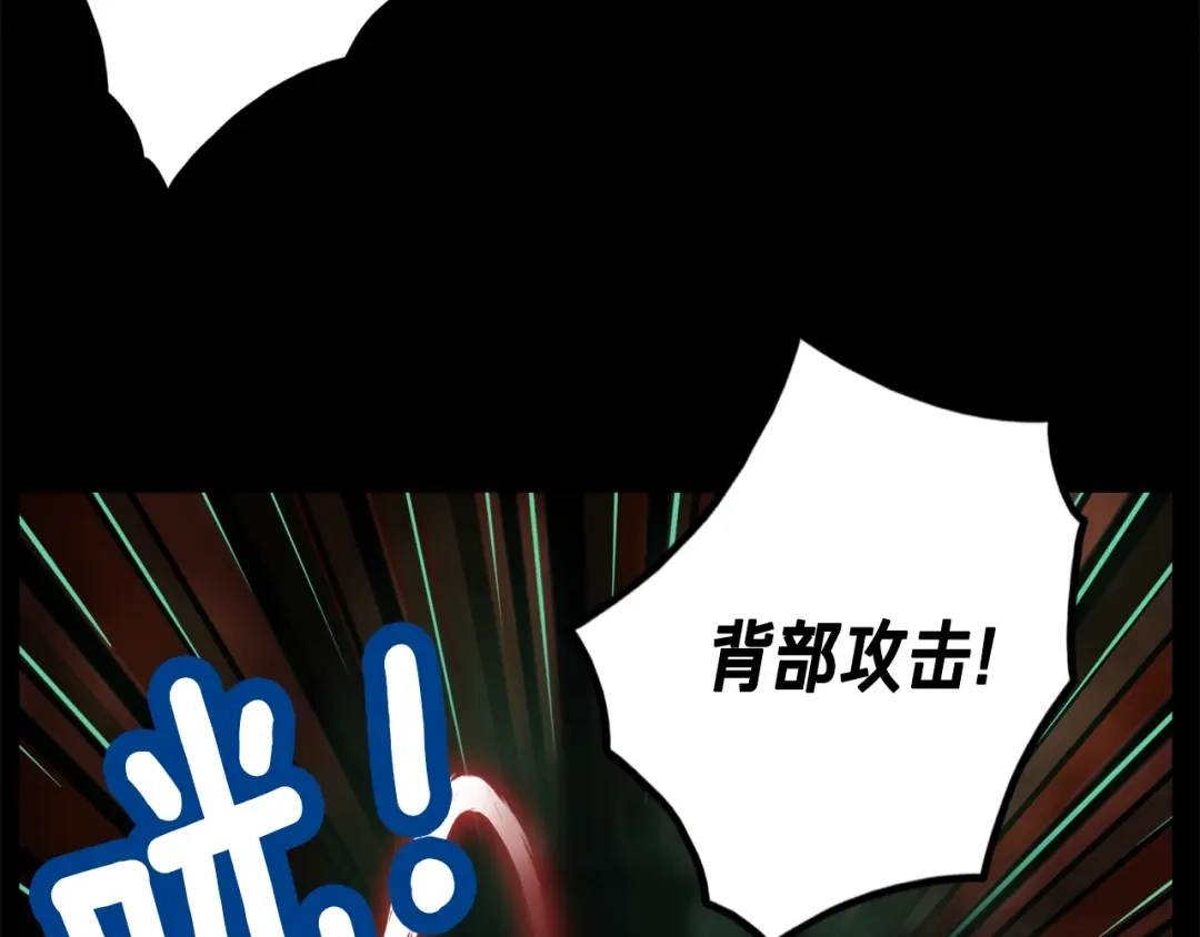 《月光雕刻师》第42话 认真打怪啊！喂！ 第90页