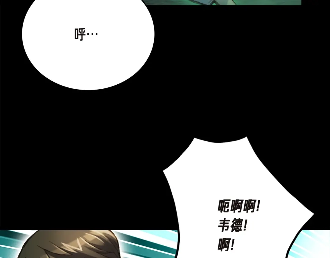 《月光雕刻师》第42话 认真打怪啊！喂！ 第97页