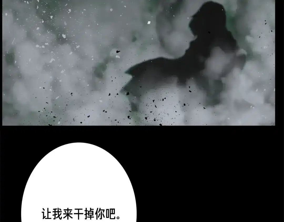 《月光雕刻师》第42话 认真打怪啊！喂！ 第55页