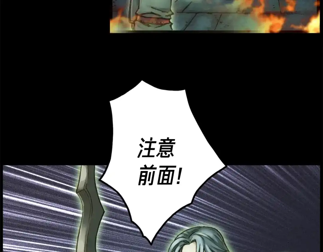 《月光雕刻师》第42话 认真打怪啊！喂！ 第42页