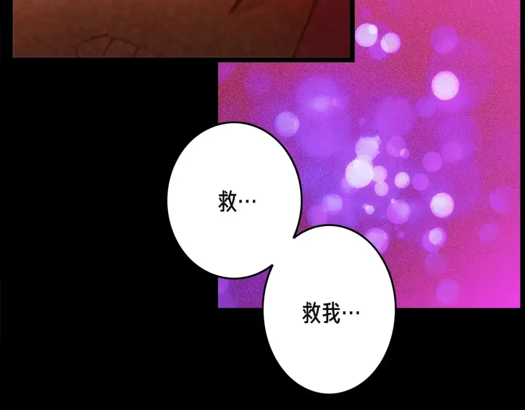 《月光雕刻师》第42话 认真打怪啊！喂！ 第119页