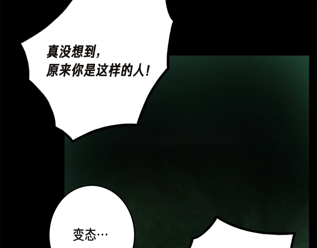 《月光雕刻师》第42话 认真打怪啊！喂！ 第128页