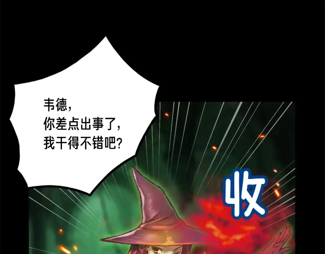 《月光雕刻师》第42话 认真打怪啊！喂！ 第38页