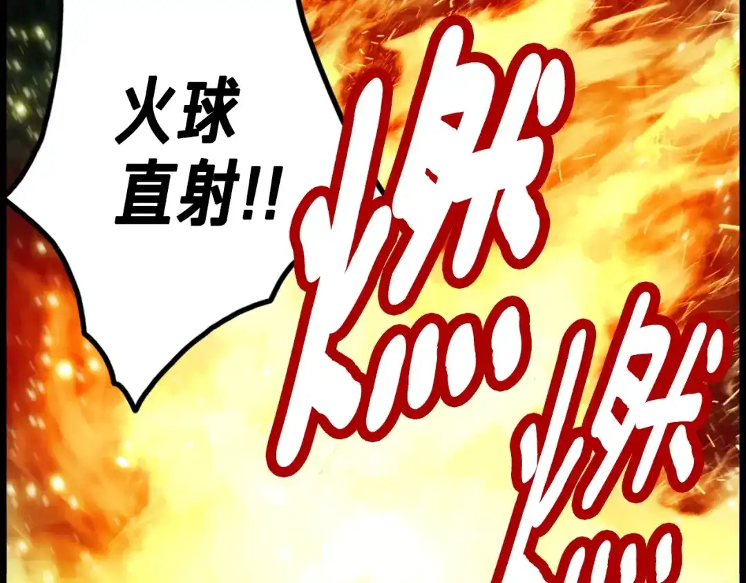 《月光雕刻师》第42话 认真打怪啊！喂！ 第35页